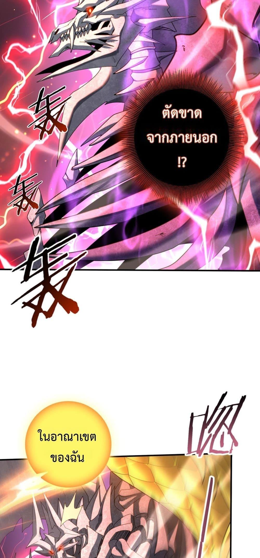 I am Drako Majstor ไหนใครว่าผู้คุมมังกร เป็นอาชีพที่อ่อนแอที่สุดไงล่ะ ตอนที่ 110 page 34