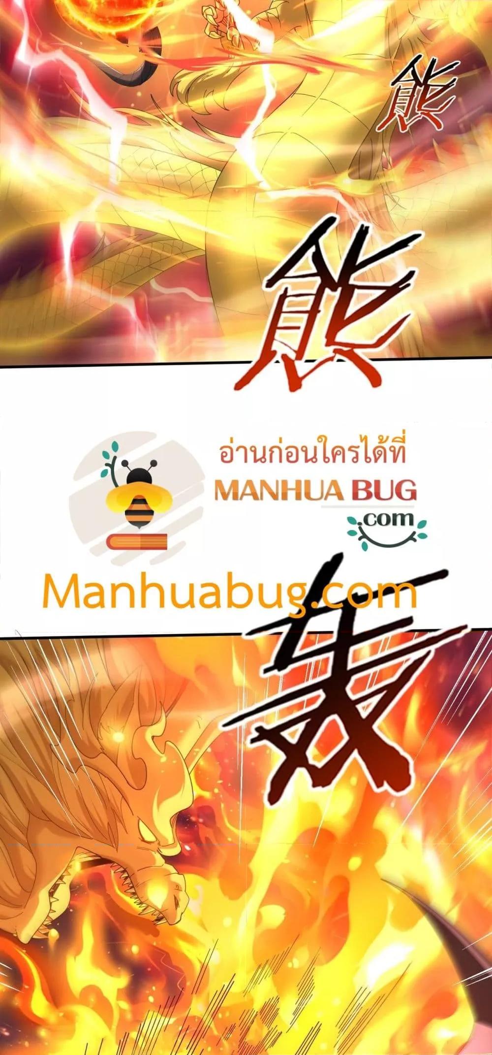 I am Drako Majstor ไหนใครว่าผู้คุมมังกร เป็นอาชีพที่อ่อนแอที่สุดไงล่ะ ตอนที่ 110 page 36