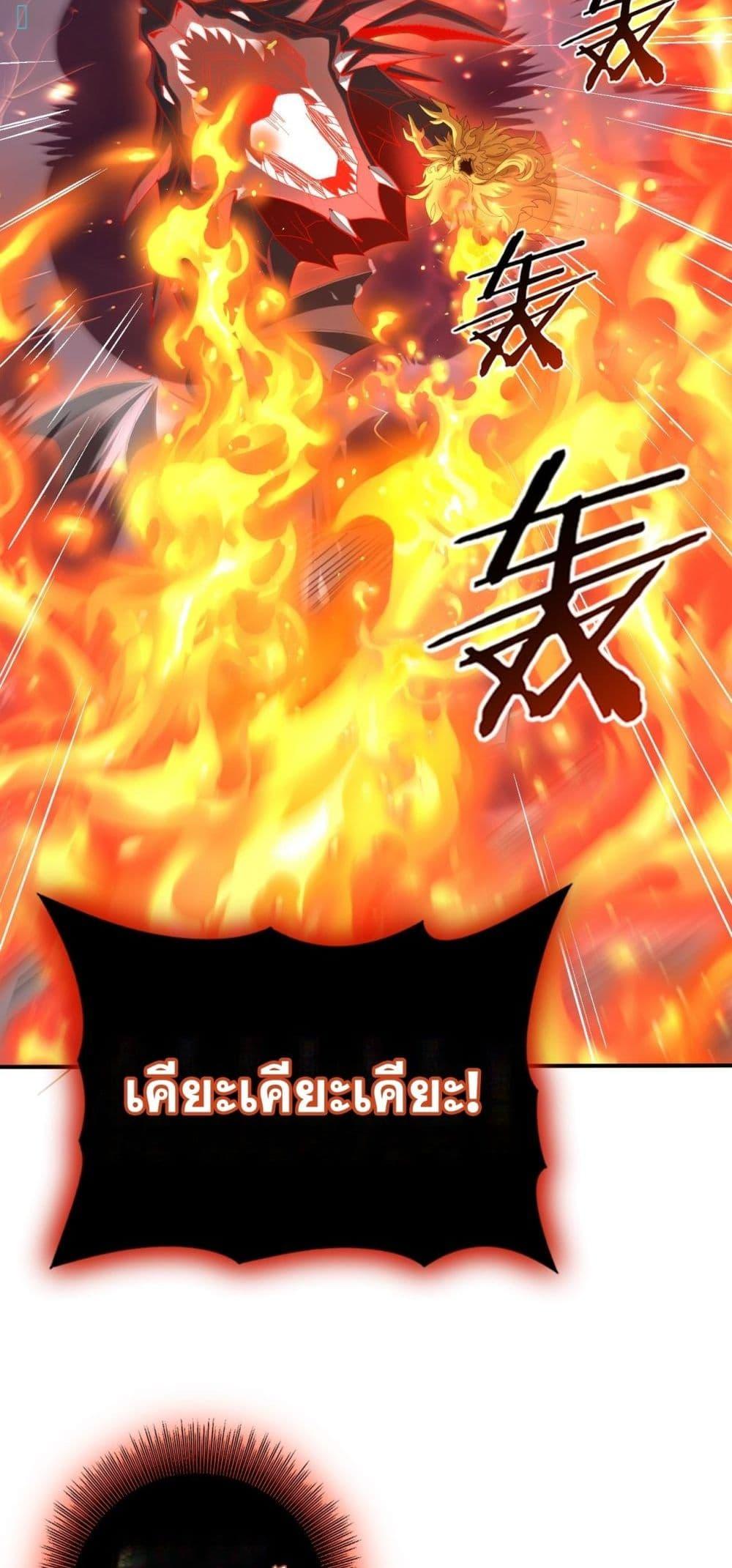 I am Drako Majstor ไหนใครว่าผู้คุมมังกร เป็นอาชีพที่อ่อนแอที่สุดไงล่ะ ตอนที่ 110 page 38