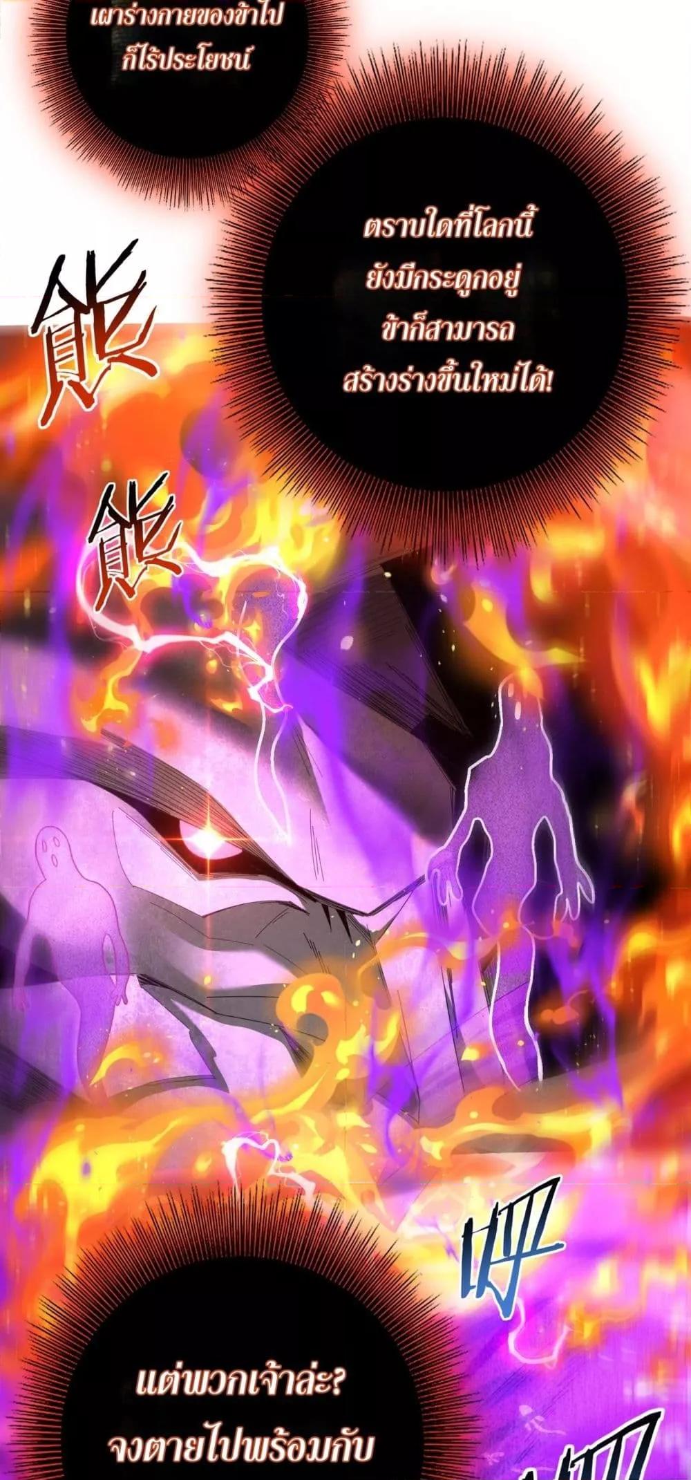 I am Drako Majstor ไหนใครว่าผู้คุมมังกร เป็นอาชีพที่อ่อนแอที่สุดไงล่ะ ตอนที่ 110 page 39