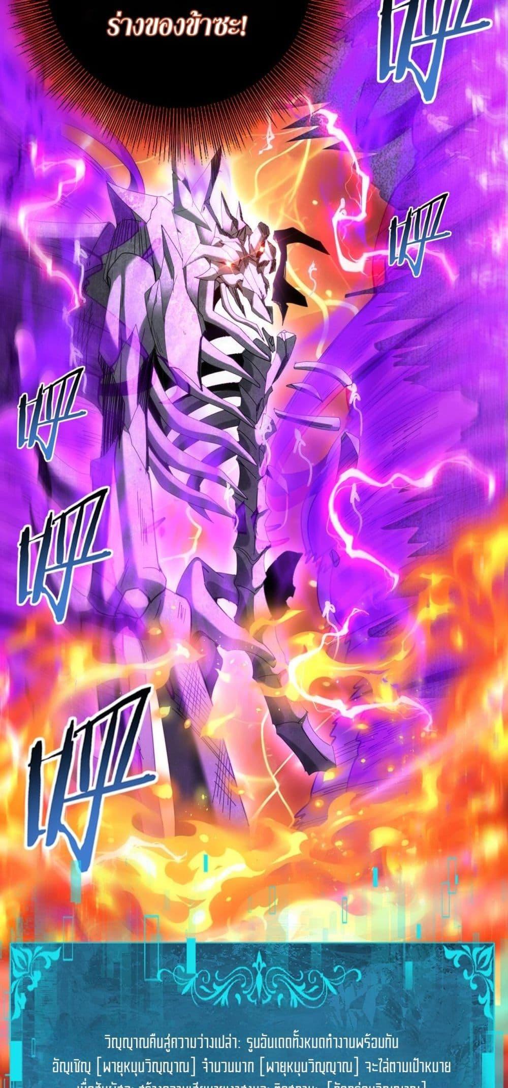 I am Drako Majstor ไหนใครว่าผู้คุมมังกร เป็นอาชีพที่อ่อนแอที่สุดไงล่ะ ตอนที่ 110 page 40