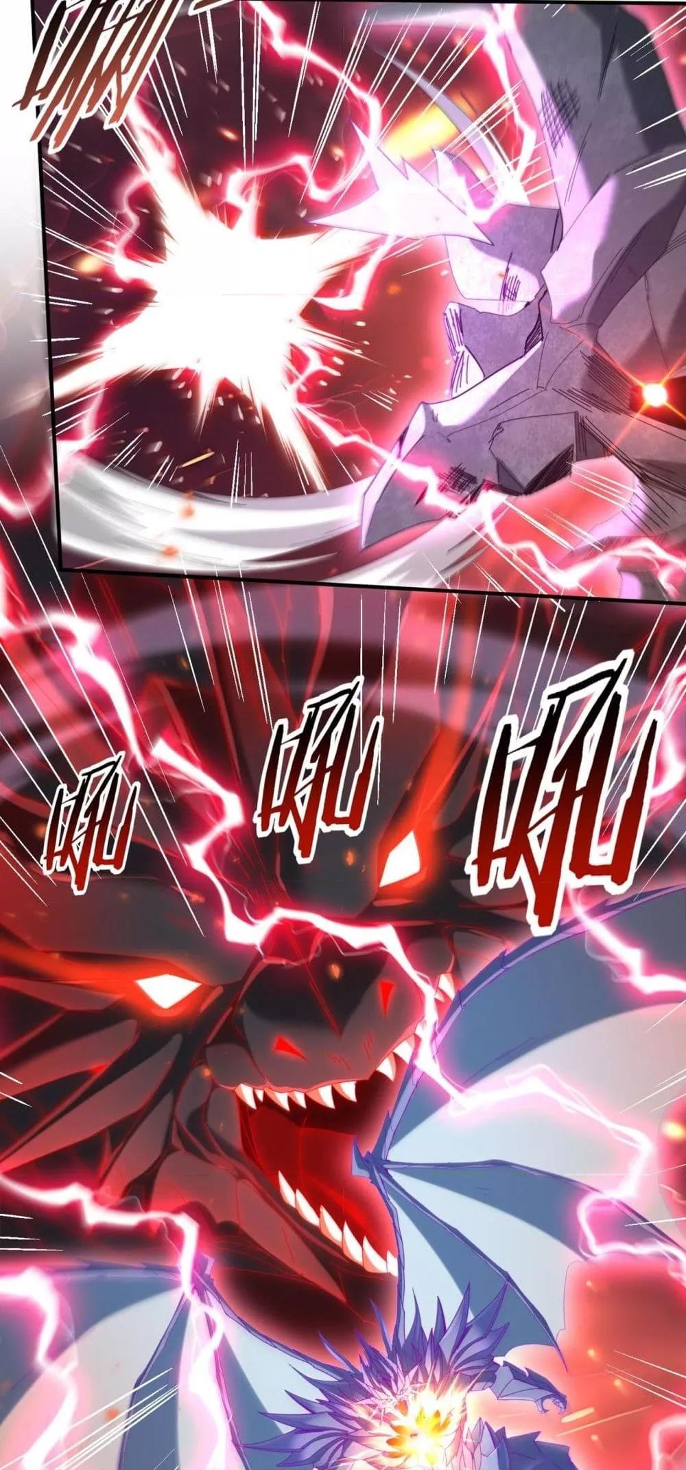 I am Drako Majstor ไหนใครว่าผู้คุมมังกร เป็นอาชีพที่อ่อนแอที่สุดไงล่ะ ตอนที่ 110 page 43