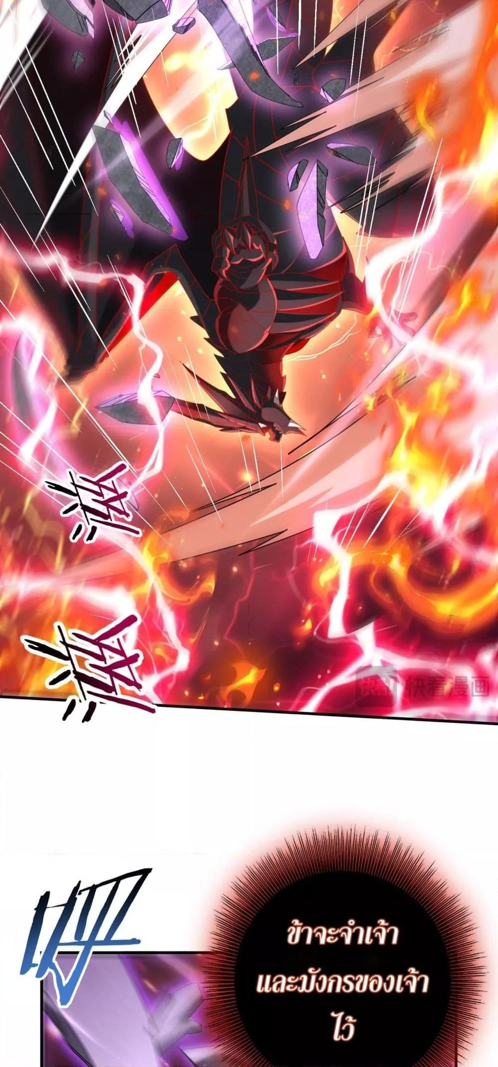 I am Drako Majstor ไหนใครว่าผู้คุมมังกร เป็นอาชีพที่อ่อนแอที่สุดไงล่ะ ตอนที่ 110 page 45