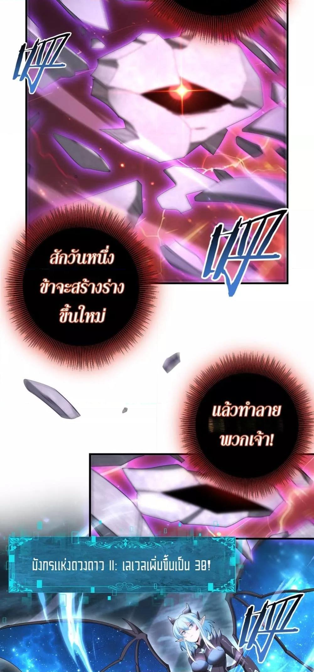 I am Drako Majstor ไหนใครว่าผู้คุมมังกร เป็นอาชีพที่อ่อนแอที่สุดไงล่ะ ตอนที่ 110 page 46