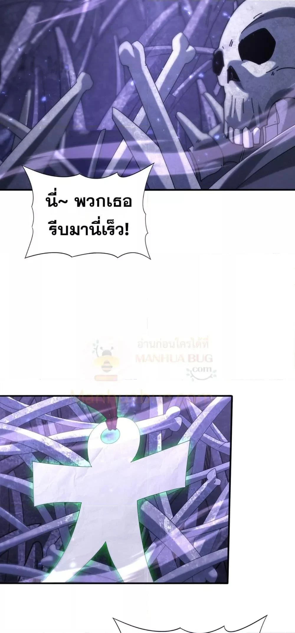 I am Drako Majstor ไหนใครว่าผู้คุมมังกร เป็นอาชีพที่อ่อนแอที่สุดไงล่ะ ตอนที่ 110 page 49