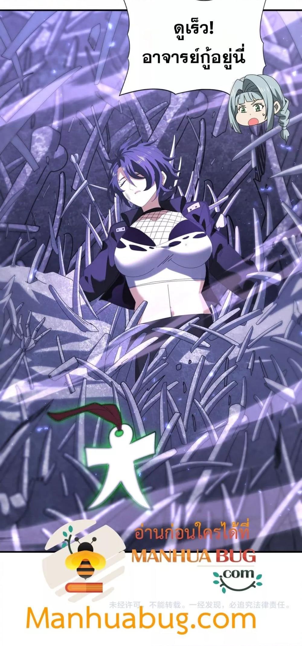 I am Drako Majstor ไหนใครว่าผู้คุมมังกร เป็นอาชีพที่อ่อนแอที่สุดไงล่ะ ตอนที่ 110 page 50