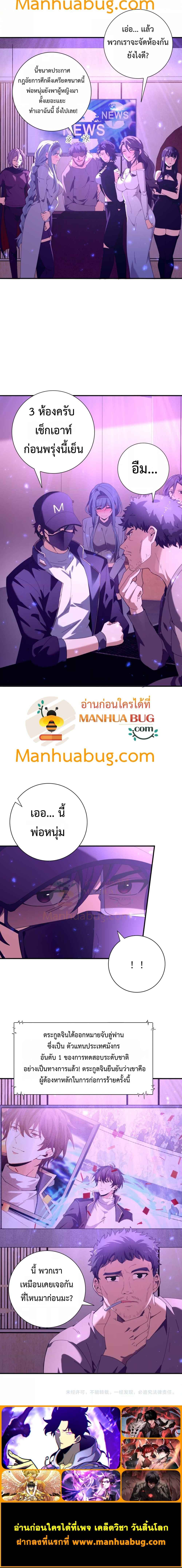 I am Drako Majstor ไหนใครว่าผู้คุมมังกร เป็นอาชีพที่อ่อนแอที่สุดไงล่ะ ตอนที่ 111 page 3