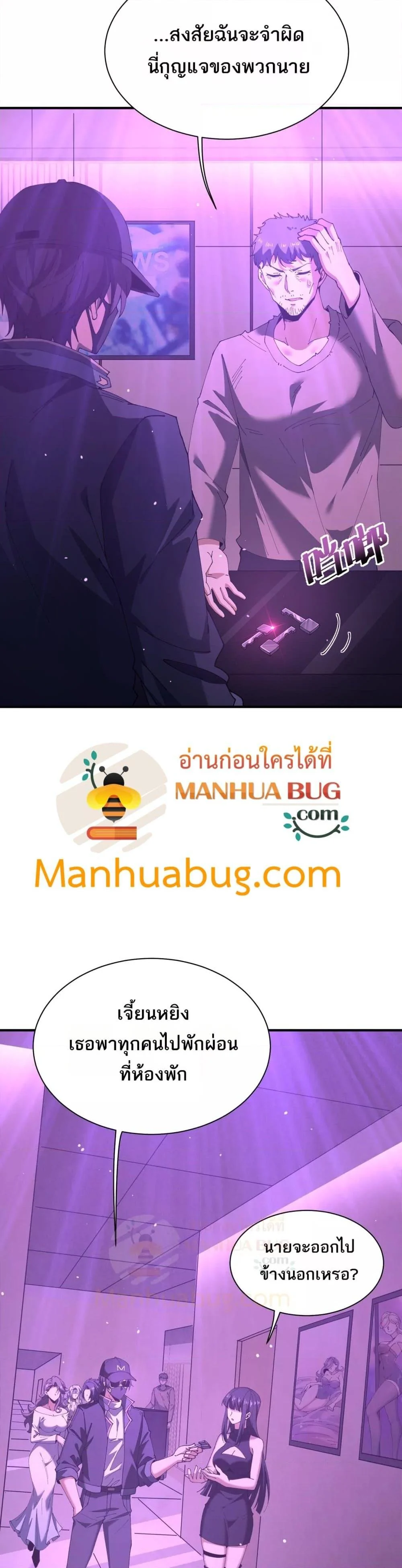 I am Drako Majstor ไหนใครว่าผู้คุมมังกร เป็นอาชีพที่อ่อนแอที่สุดไงล่ะ ตอนที่ 112 page 1