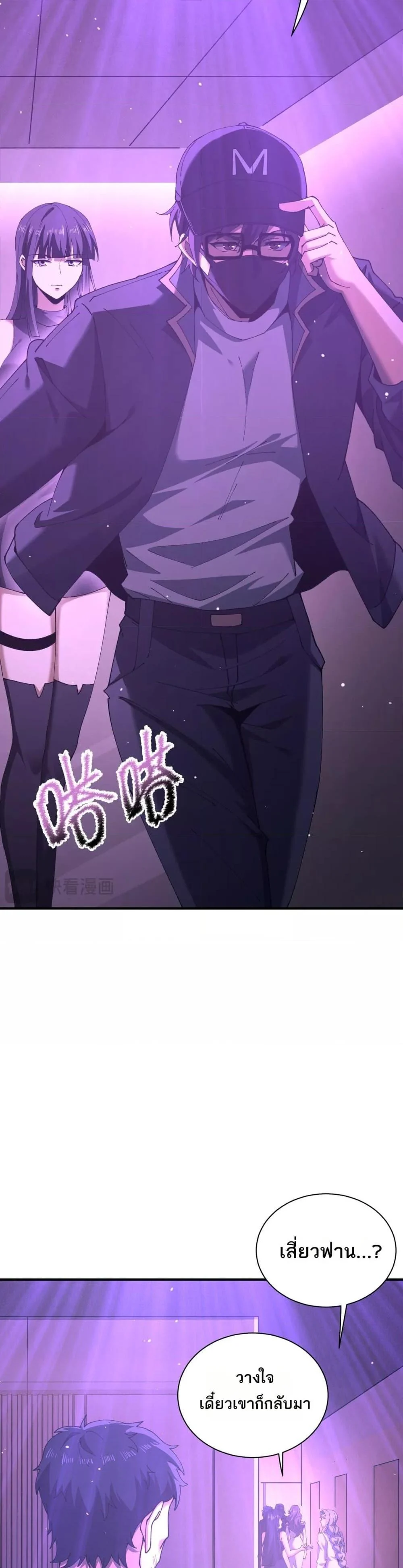 I am Drako Majstor ไหนใครว่าผู้คุมมังกร เป็นอาชีพที่อ่อนแอที่สุดไงล่ะ ตอนที่ 112 page 4