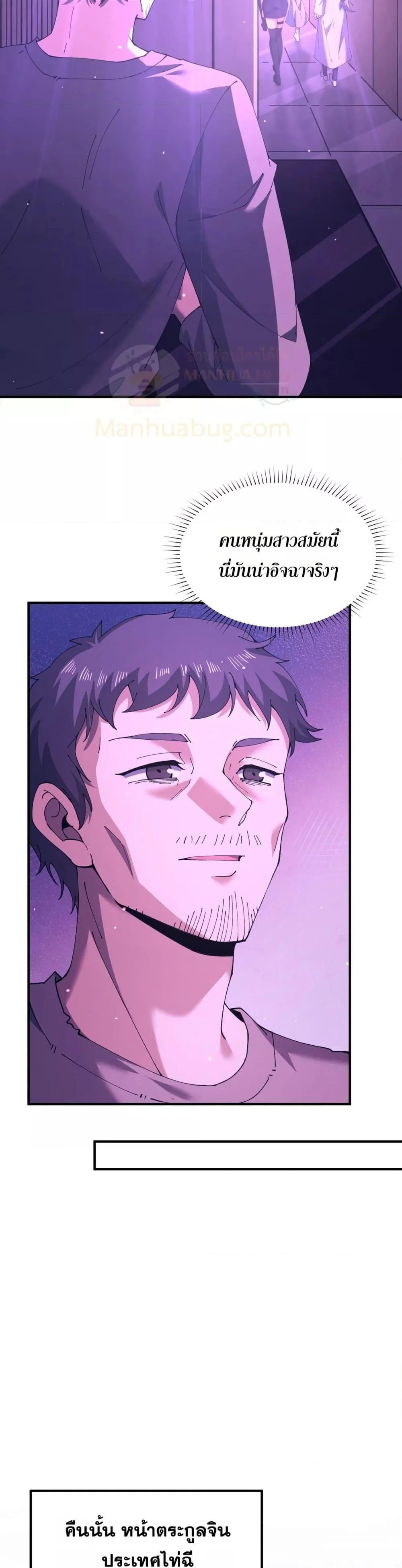 I am Drako Majstor ไหนใครว่าผู้คุมมังกร เป็นอาชีพที่อ่อนแอที่สุดไงล่ะ ตอนที่ 112 page 5