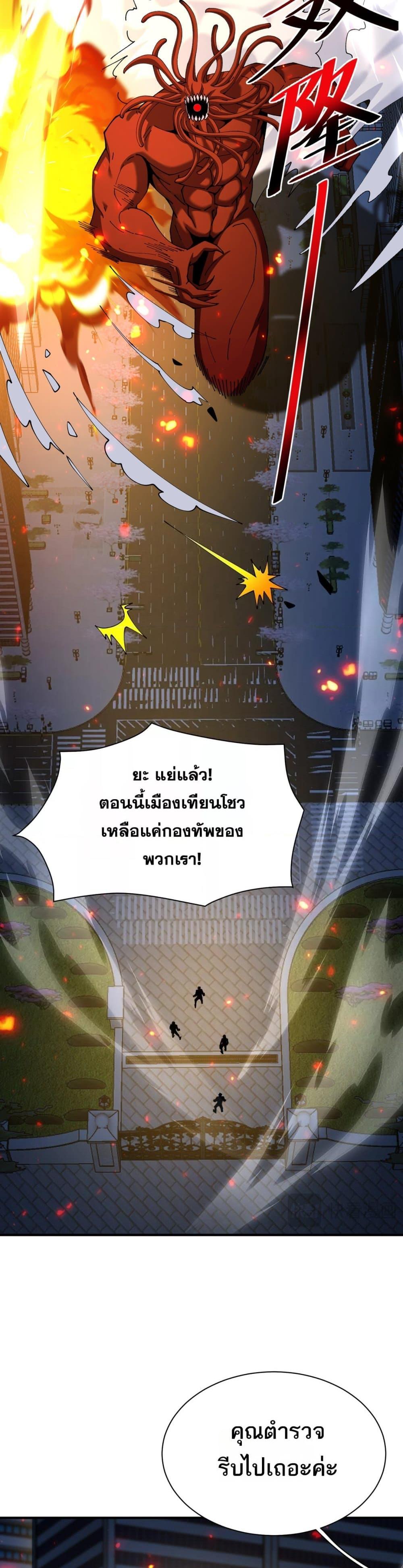 I am Drako Majstor ไหนใครว่าผู้คุมมังกร เป็นอาชีพที่อ่อนแอที่สุดไงล่ะ ตอนที่ 112 page 8