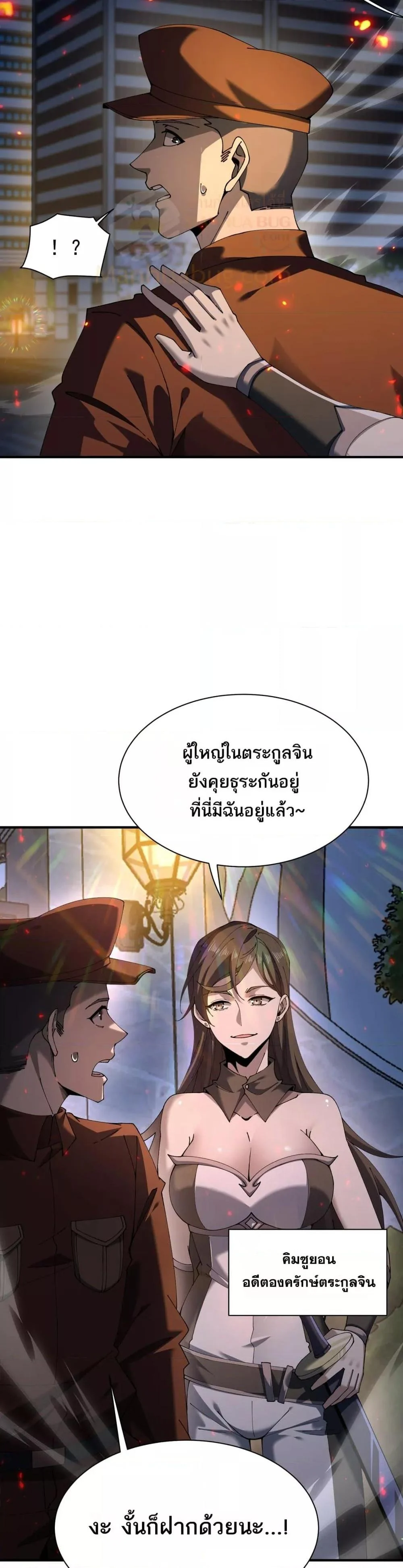 I am Drako Majstor ไหนใครว่าผู้คุมมังกร เป็นอาชีพที่อ่อนแอที่สุดไงล่ะ ตอนที่ 112 page 9
