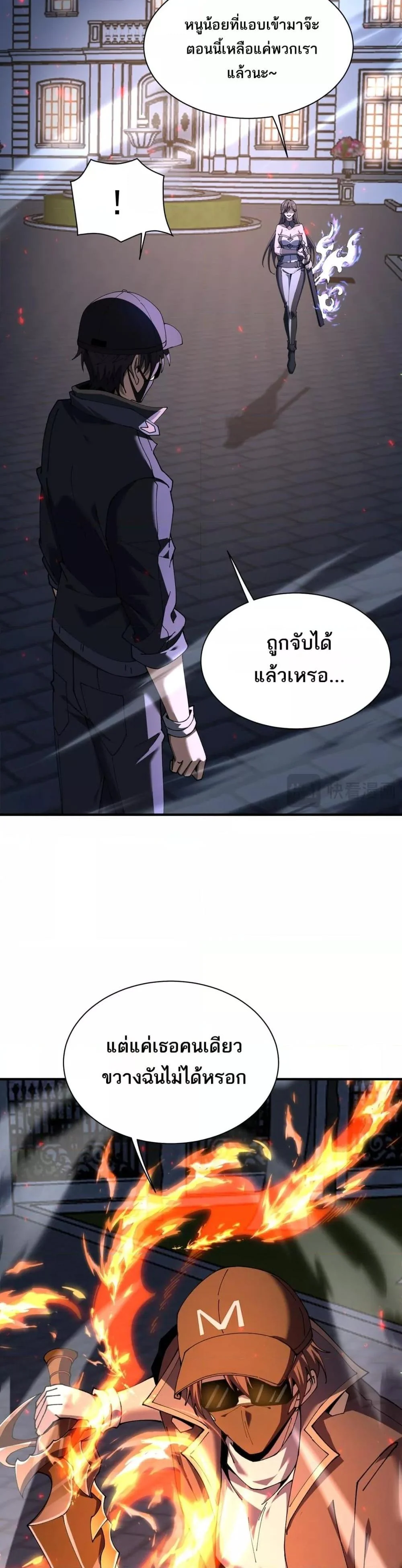 I am Drako Majstor ไหนใครว่าผู้คุมมังกร เป็นอาชีพที่อ่อนแอที่สุดไงล่ะ ตอนที่ 112 page 12