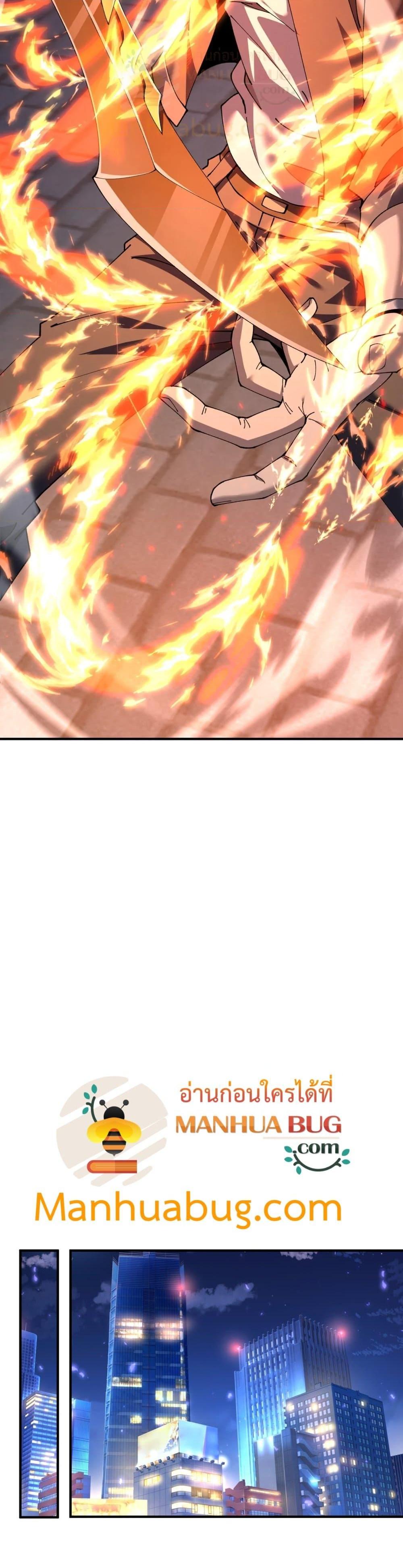 I am Drako Majstor ไหนใครว่าผู้คุมมังกร เป็นอาชีพที่อ่อนแอที่สุดไงล่ะ ตอนที่ 112 page 13