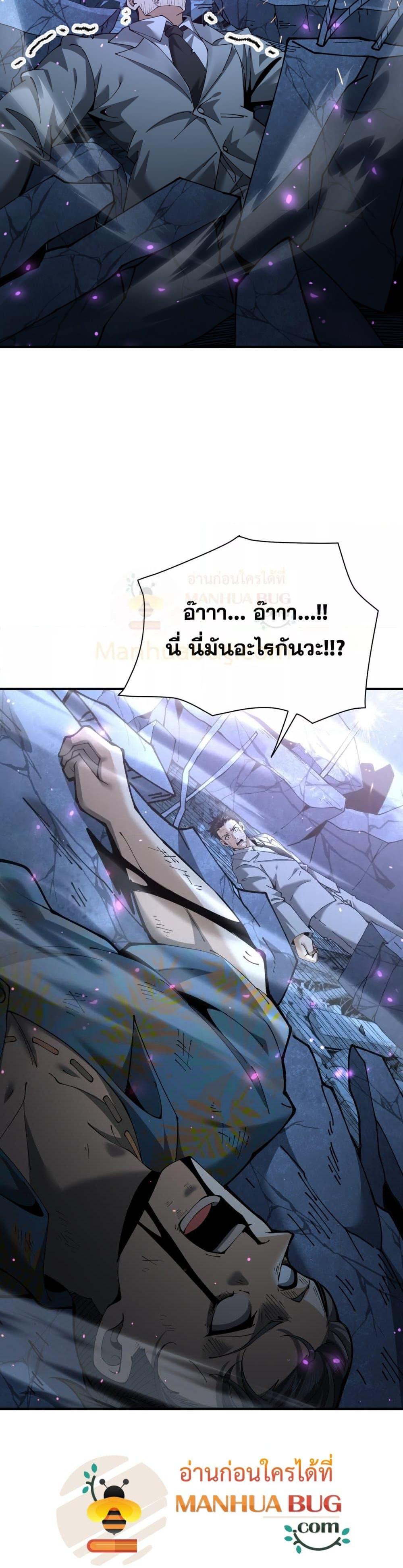 I am Drako Majstor ไหนใครว่าผู้คุมมังกร เป็นอาชีพที่อ่อนแอที่สุดไงล่ะ ตอนที่ 112 page 24