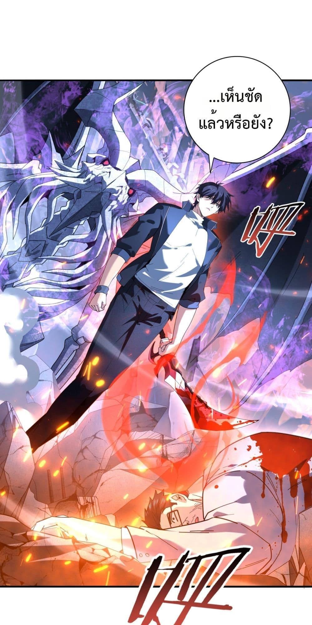 I am Drako Majstor ไหนใครว่าผู้คุมมังกร เป็นอาชีพที่อ่อนแอที่สุดไงล่ะ ตอนที่ 113 page 1