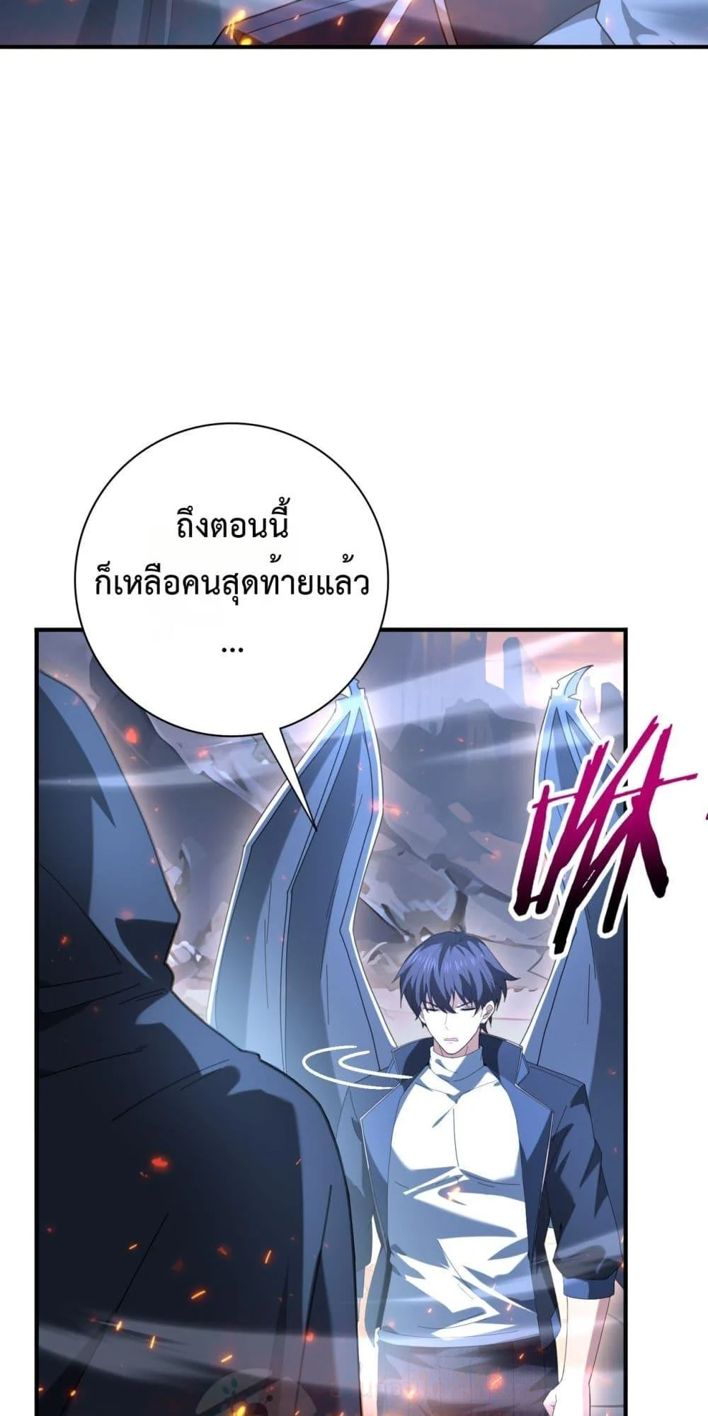 I am Drako Majstor ไหนใครว่าผู้คุมมังกร เป็นอาชีพที่อ่อนแอที่สุดไงล่ะ ตอนที่ 113 page 3