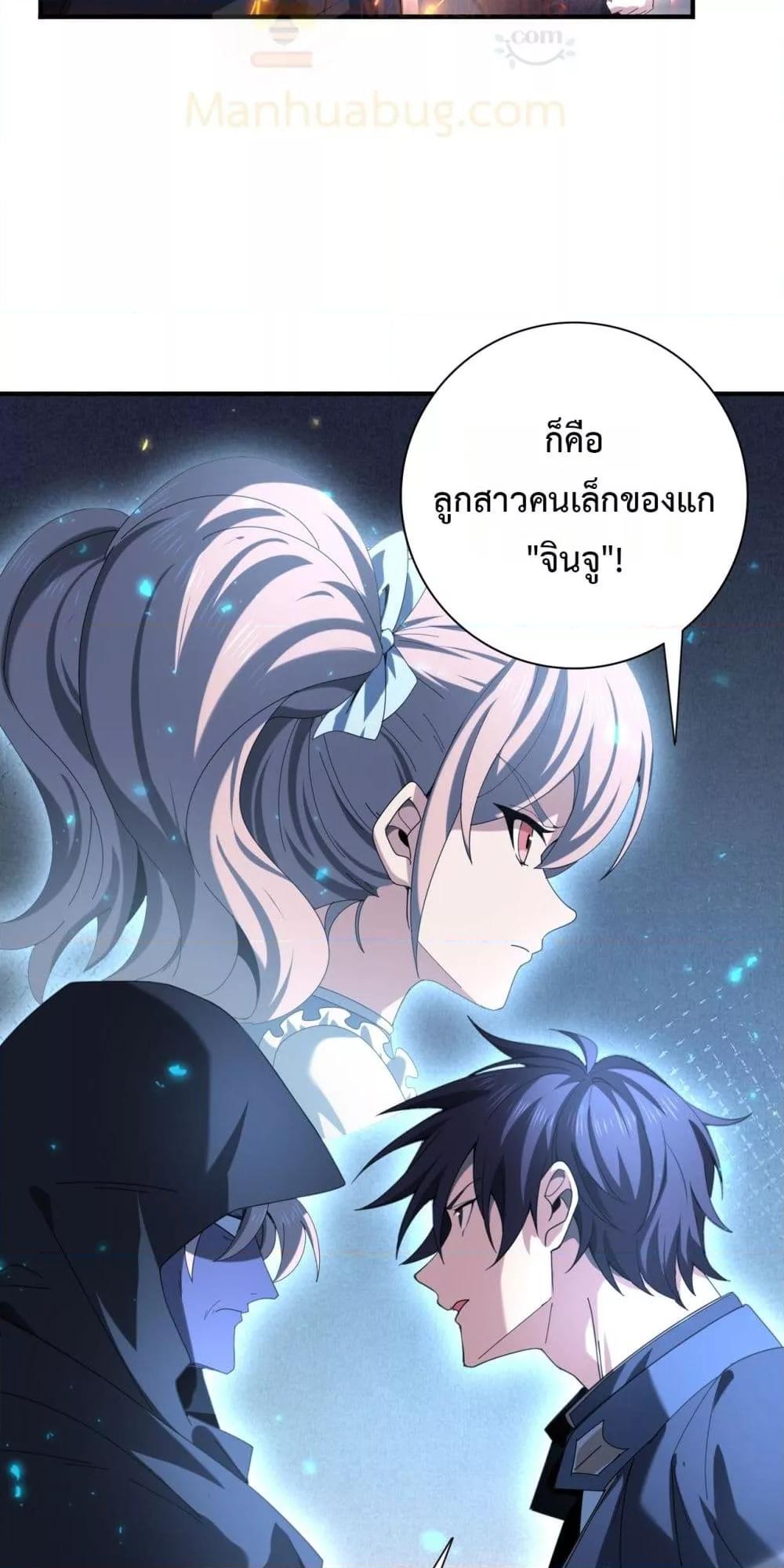 I am Drako Majstor ไหนใครว่าผู้คุมมังกร เป็นอาชีพที่อ่อนแอที่สุดไงล่ะ ตอนที่ 113 page 4