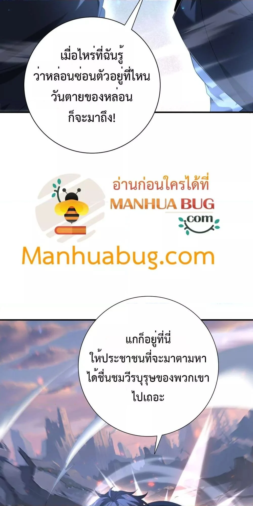 I am Drako Majstor ไหนใครว่าผู้คุมมังกร เป็นอาชีพที่อ่อนแอที่สุดไงล่ะ ตอนที่ 113 page 5