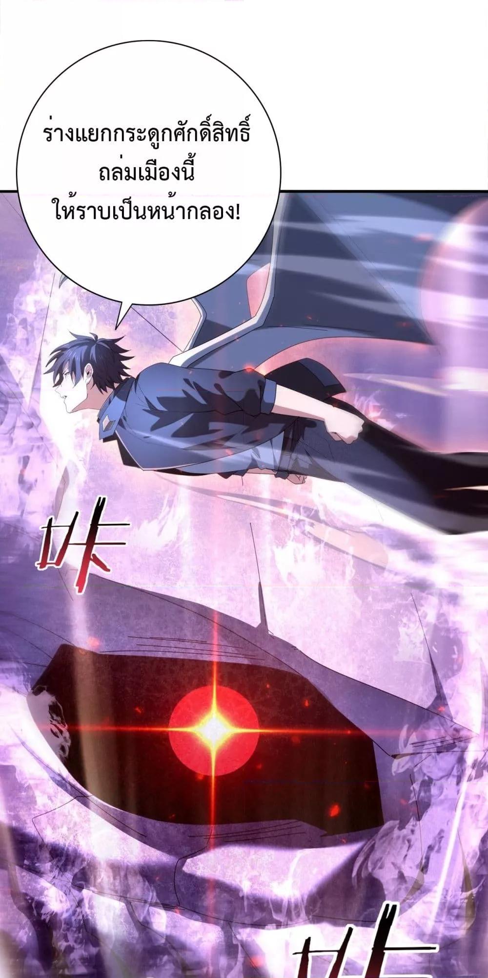 I am Drako Majstor ไหนใครว่าผู้คุมมังกร เป็นอาชีพที่อ่อนแอที่สุดไงล่ะ ตอนที่ 113 page 7