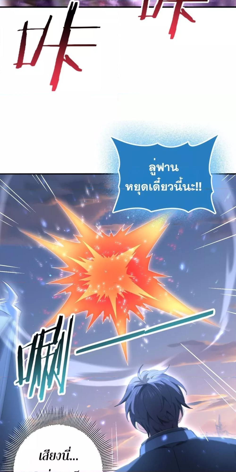 I am Drako Majstor ไหนใครว่าผู้คุมมังกร เป็นอาชีพที่อ่อนแอที่สุดไงล่ะ ตอนที่ 113 page 8