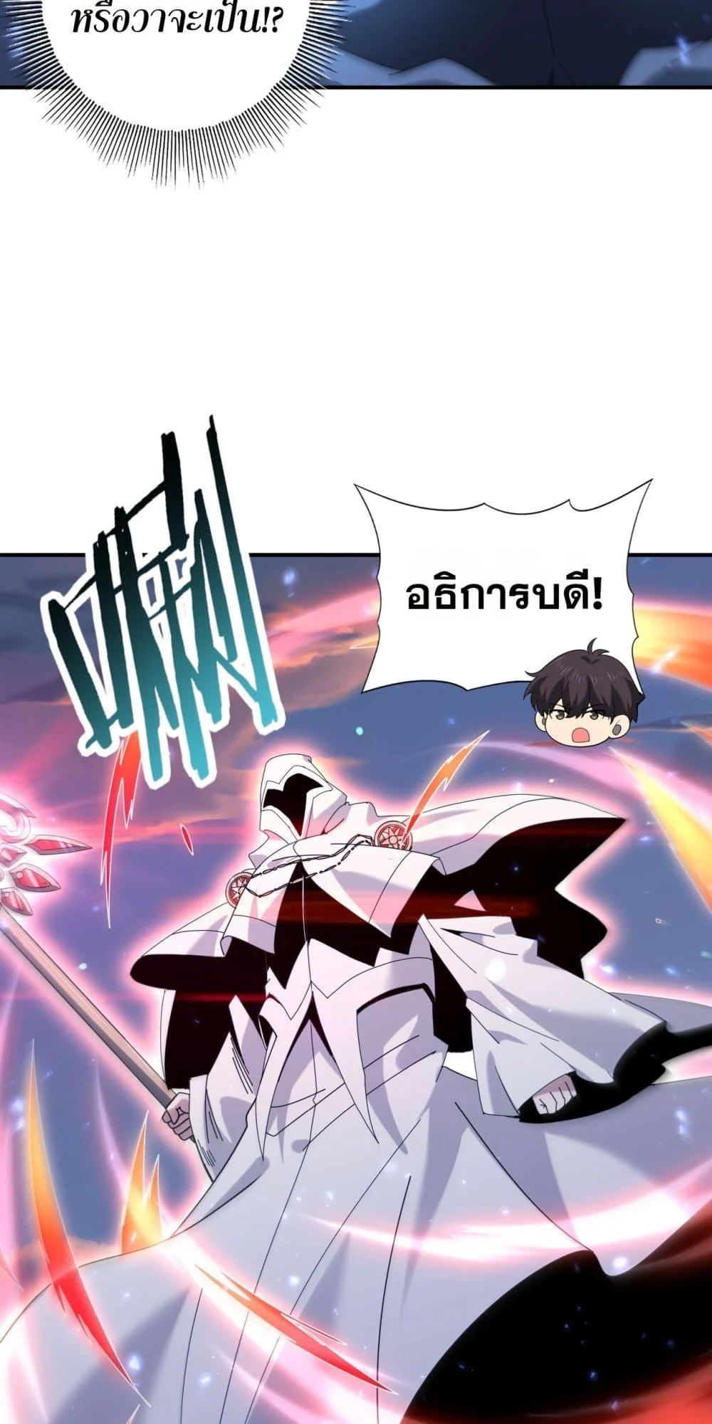 I am Drako Majstor ไหนใครว่าผู้คุมมังกร เป็นอาชีพที่อ่อนแอที่สุดไงล่ะ ตอนที่ 113 page 9
