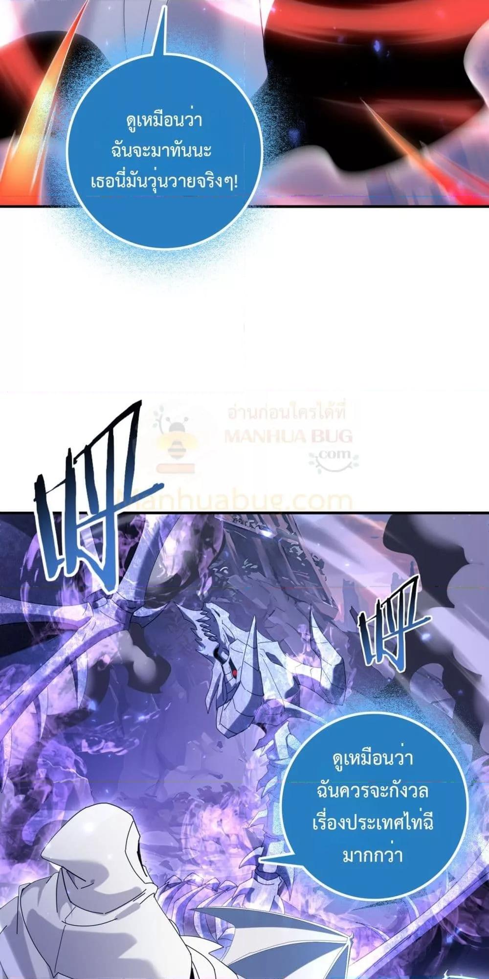 I am Drako Majstor ไหนใครว่าผู้คุมมังกร เป็นอาชีพที่อ่อนแอที่สุดไงล่ะ ตอนที่ 113 page 10