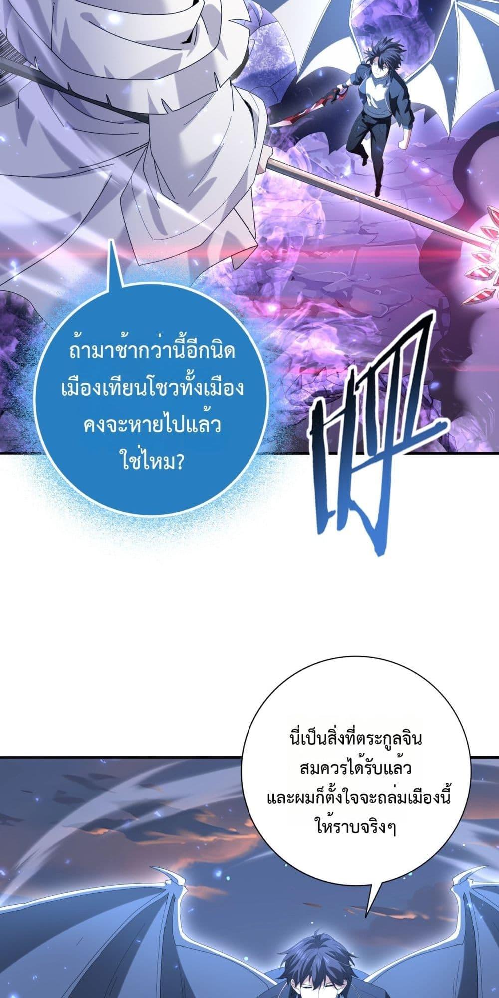 I am Drako Majstor ไหนใครว่าผู้คุมมังกร เป็นอาชีพที่อ่อนแอที่สุดไงล่ะ ตอนที่ 113 page 11