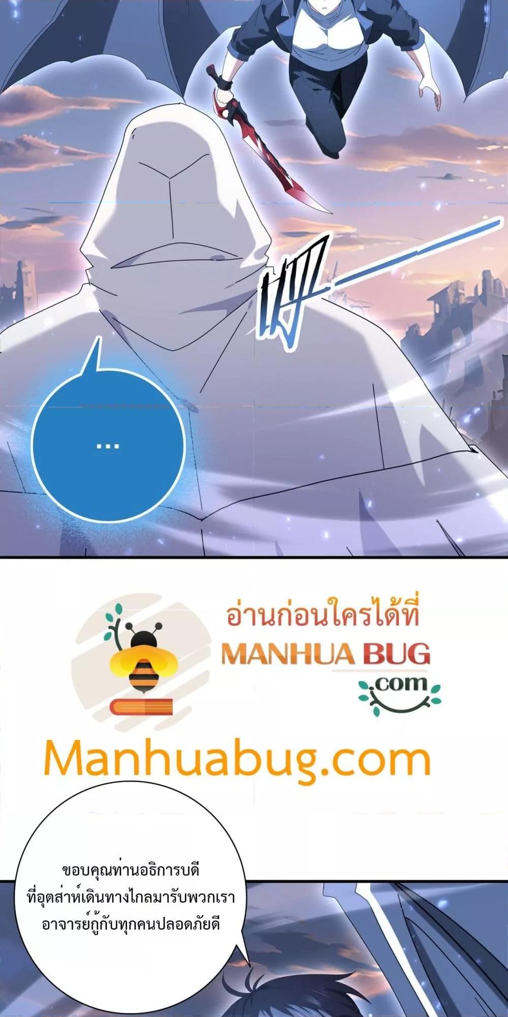 I am Drako Majstor ไหนใครว่าผู้คุมมังกร เป็นอาชีพที่อ่อนแอที่สุดไงล่ะ ตอนที่ 113 page 12