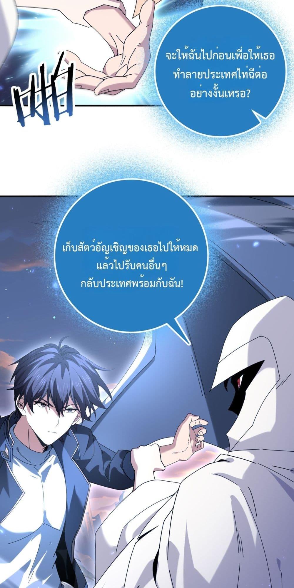 I am Drako Majstor ไหนใครว่าผู้คุมมังกร เป็นอาชีพที่อ่อนแอที่สุดไงล่ะ ตอนที่ 113 page 14