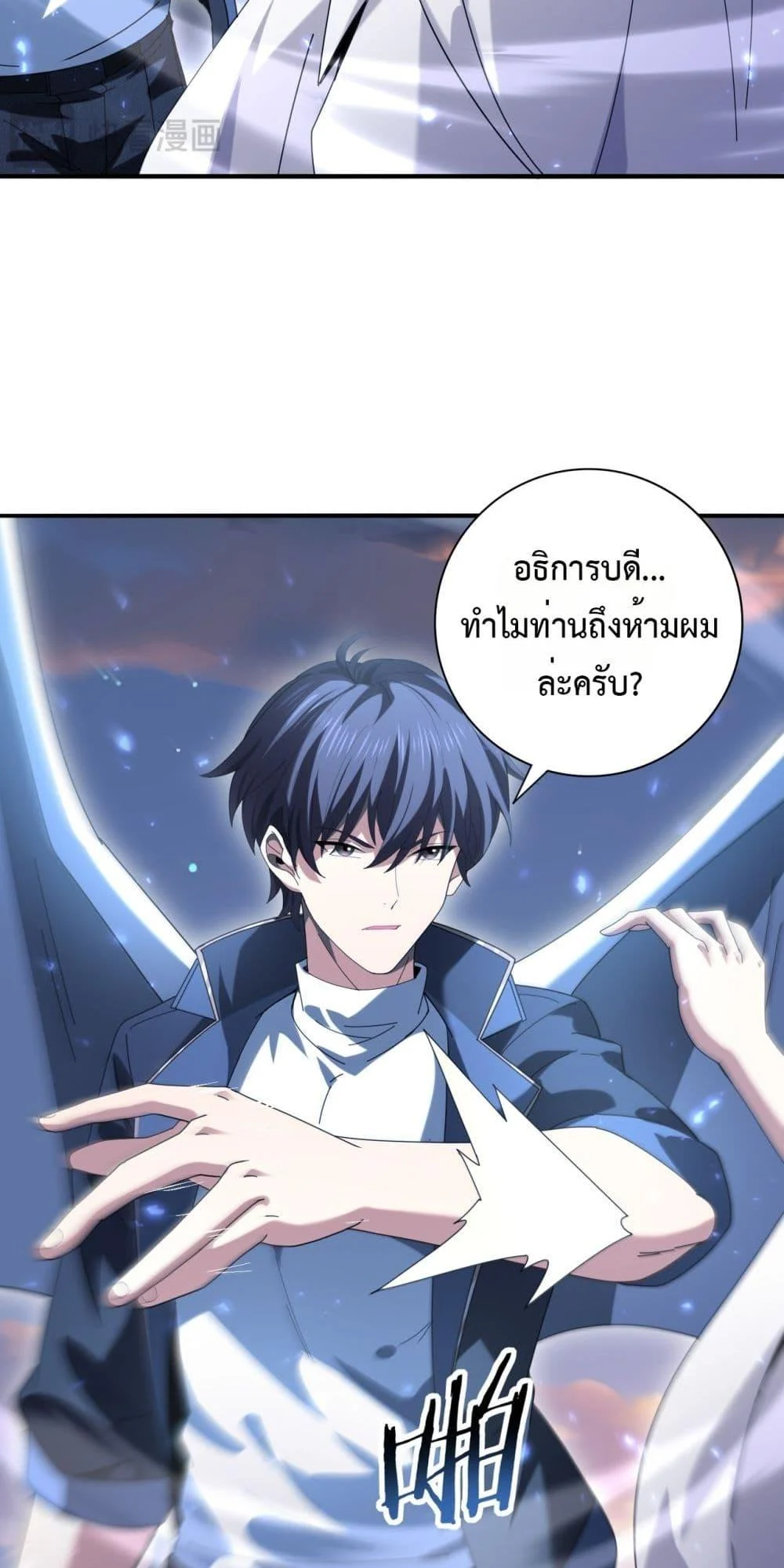 I am Drako Majstor ไหนใครว่าผู้คุมมังกร เป็นอาชีพที่อ่อนแอที่สุดไงล่ะ ตอนที่ 113 page 15