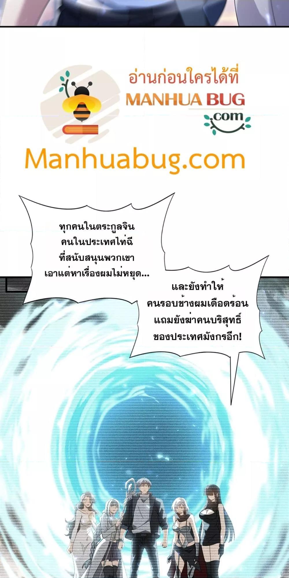 I am Drako Majstor ไหนใครว่าผู้คุมมังกร เป็นอาชีพที่อ่อนแอที่สุดไงล่ะ ตอนที่ 113 page 16