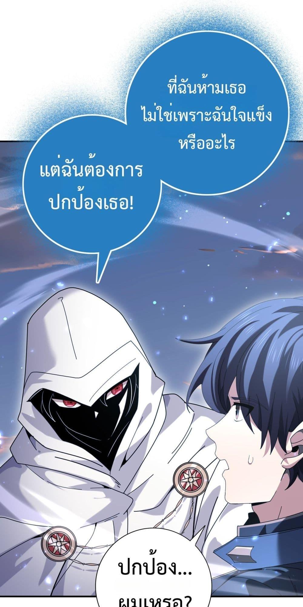 I am Drako Majstor ไหนใครว่าผู้คุมมังกร เป็นอาชีพที่อ่อนแอที่สุดไงล่ะ ตอนที่ 113 page 19