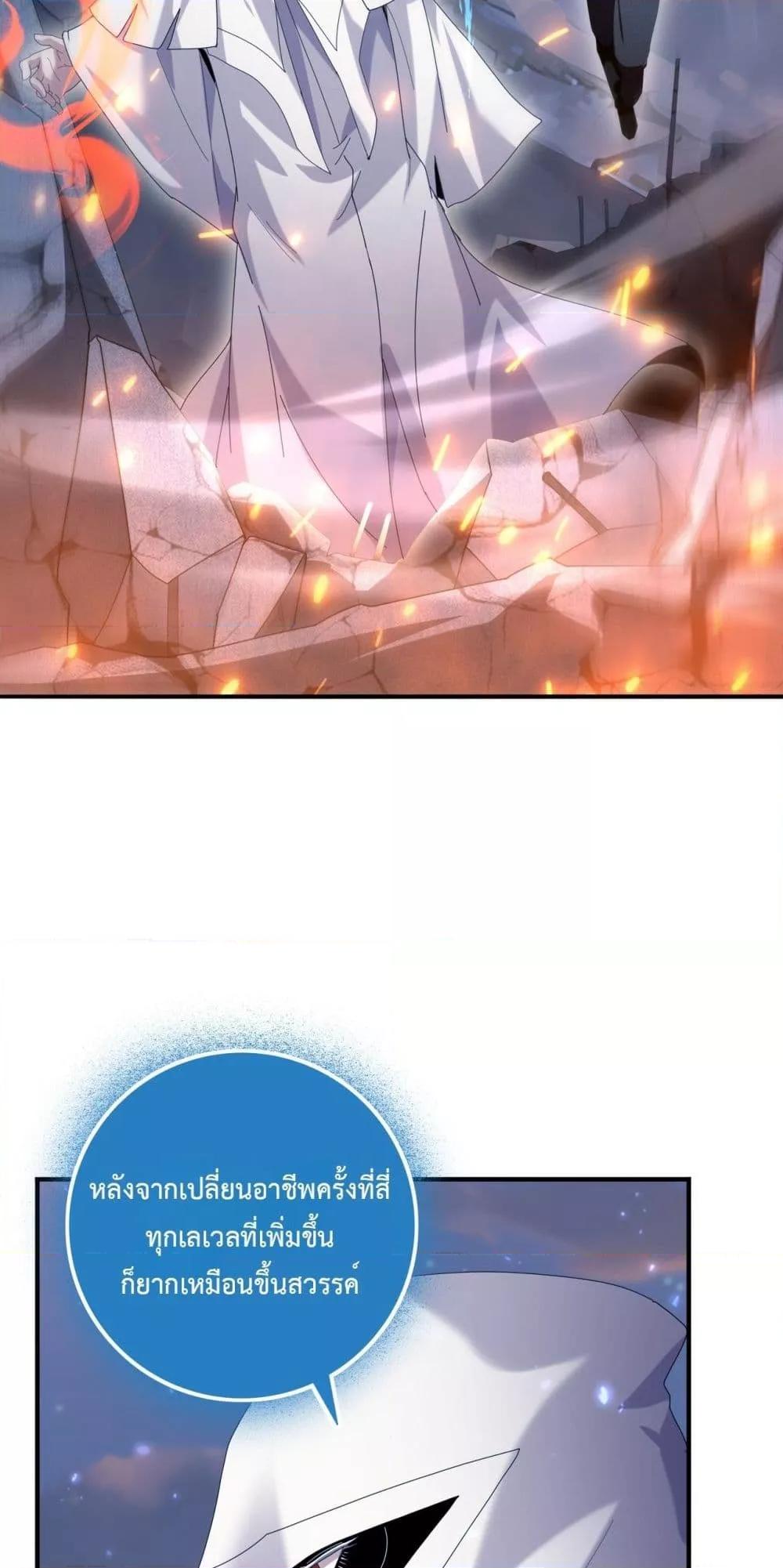 I am Drako Majstor ไหนใครว่าผู้คุมมังกร เป็นอาชีพที่อ่อนแอที่สุดไงล่ะ ตอนที่ 113 page 22