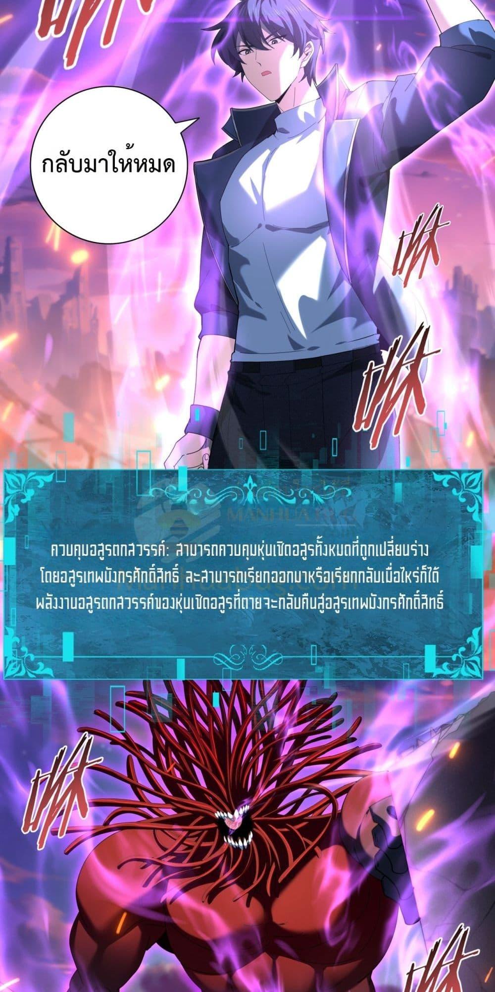 I am Drako Majstor ไหนใครว่าผู้คุมมังกร เป็นอาชีพที่อ่อนแอที่สุดไงล่ะ ตอนที่ 113 page 32