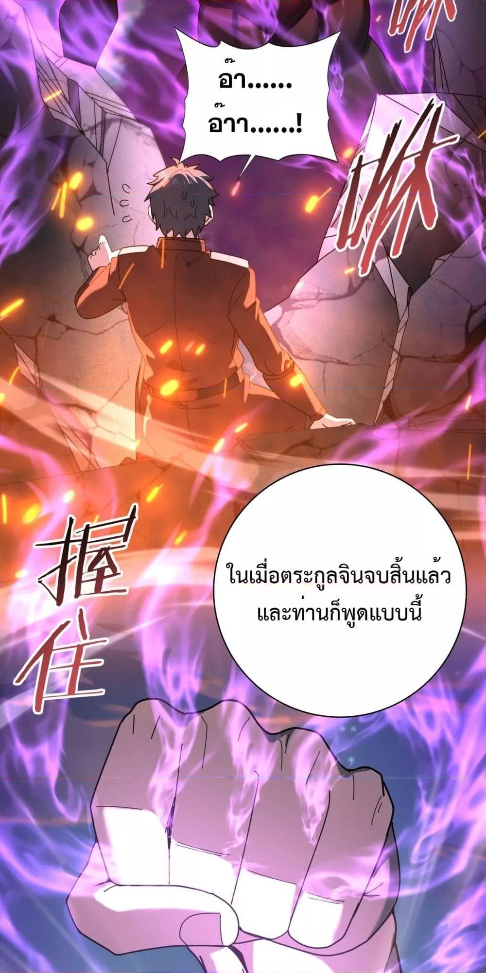 I am Drako Majstor ไหนใครว่าผู้คุมมังกร เป็นอาชีพที่อ่อนแอที่สุดไงล่ะ ตอนที่ 113 page 33