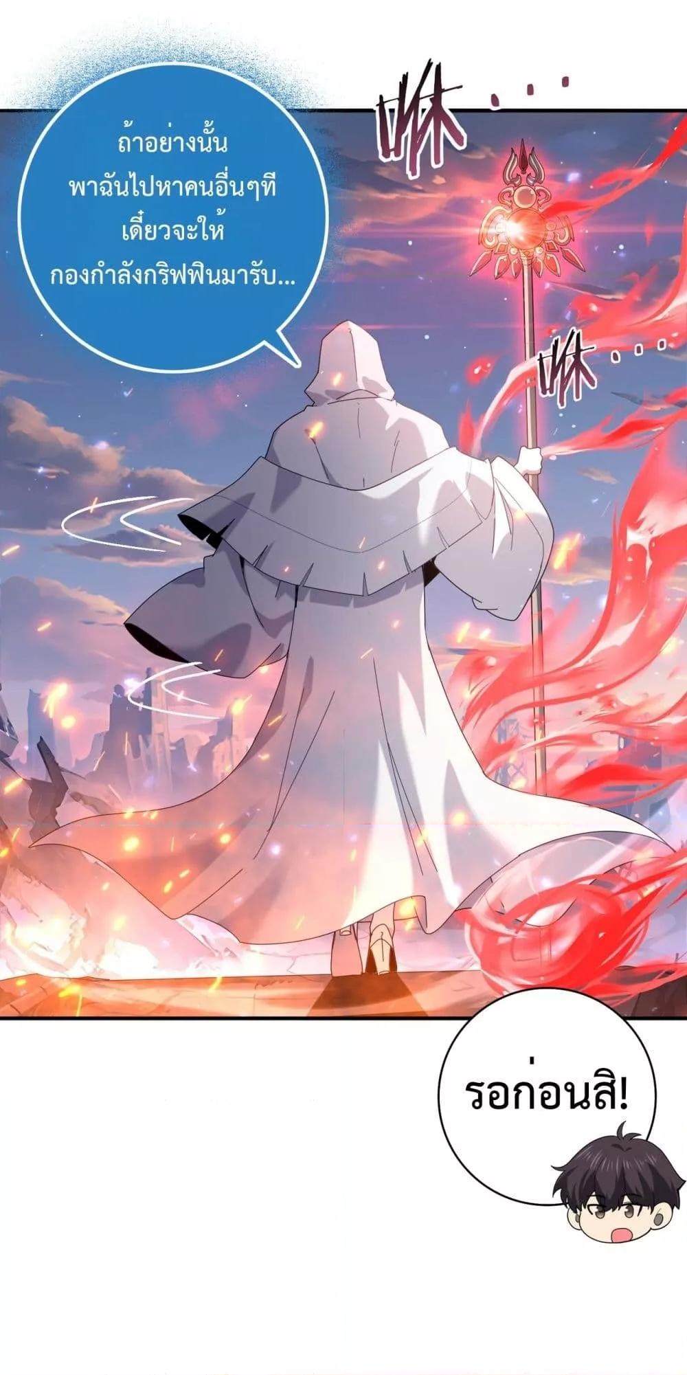 I am Drako Majstor ไหนใครว่าผู้คุมมังกร เป็นอาชีพที่อ่อนแอที่สุดไงล่ะ ตอนที่ 113 page 35