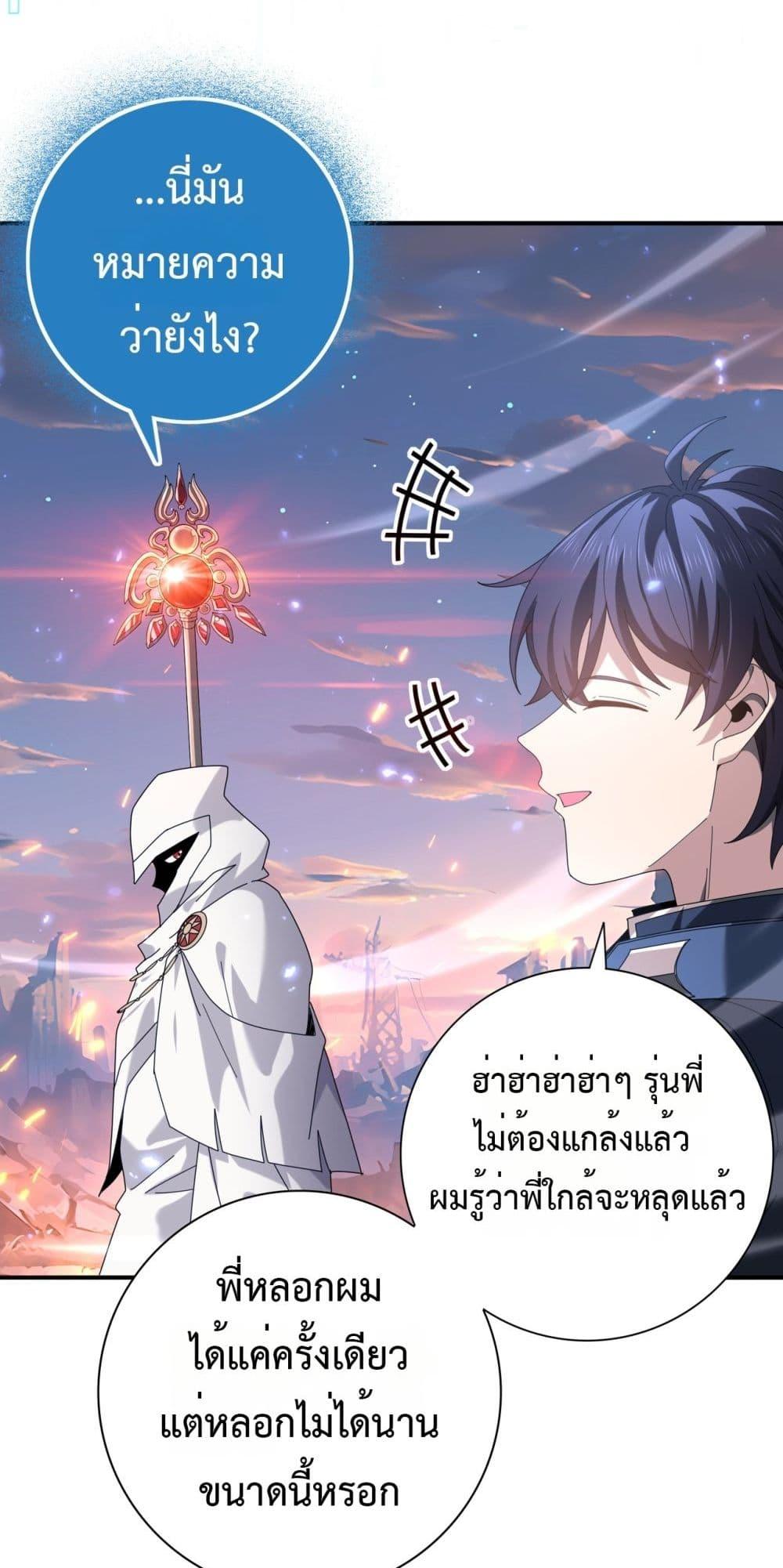 I am Drako Majstor ไหนใครว่าผู้คุมมังกร เป็นอาชีพที่อ่อนแอที่สุดไงล่ะ ตอนที่ 113 page 37