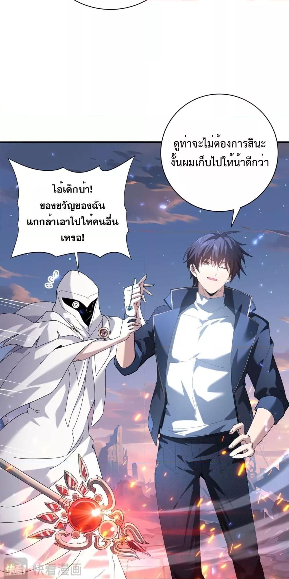 I am Drako Majstor ไหนใครว่าผู้คุมมังกร เป็นอาชีพที่อ่อนแอที่สุดไงล่ะ ตอนที่ 113 page 38