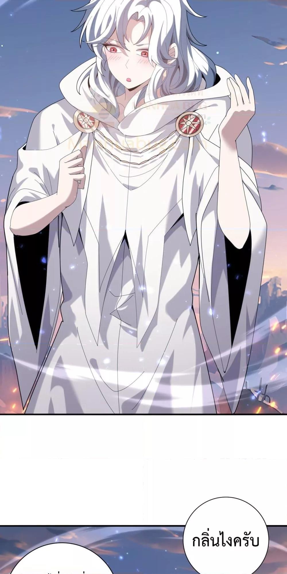 I am Drako Majstor ไหนใครว่าผู้คุมมังกร เป็นอาชีพที่อ่อนแอที่สุดไงล่ะ ตอนที่ 113 page 40