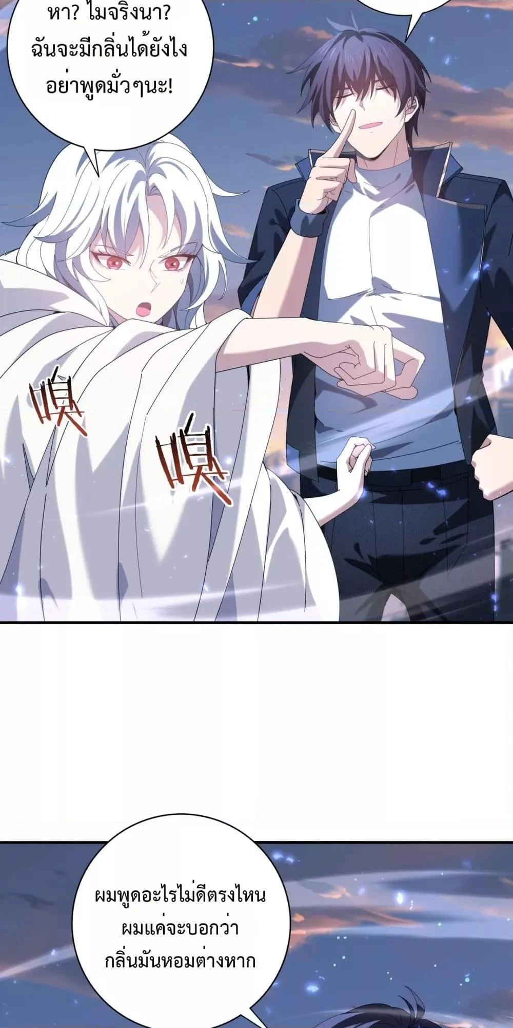 I am Drako Majstor ไหนใครว่าผู้คุมมังกร เป็นอาชีพที่อ่อนแอที่สุดไงล่ะ ตอนที่ 113 page 41