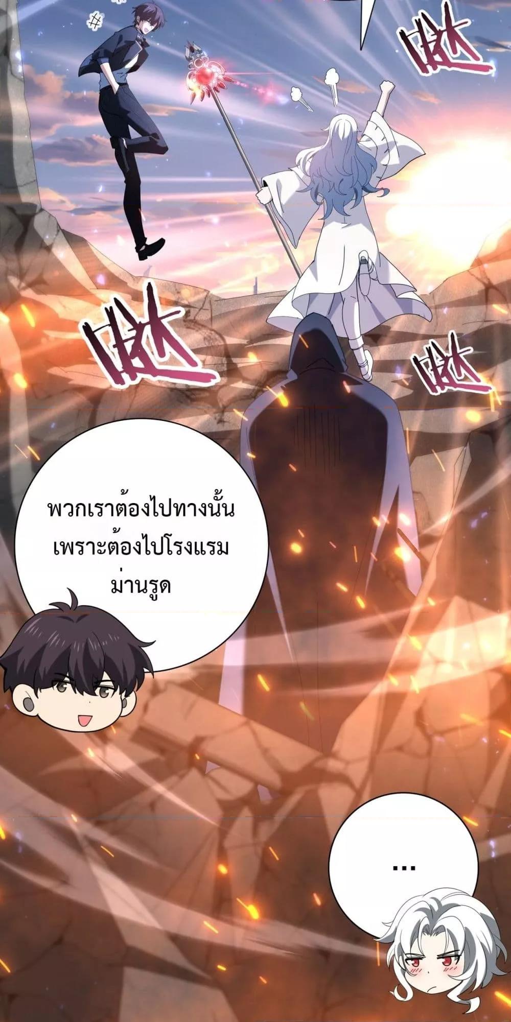 I am Drako Majstor ไหนใครว่าผู้คุมมังกร เป็นอาชีพที่อ่อนแอที่สุดไงล่ะ ตอนที่ 113 page 43