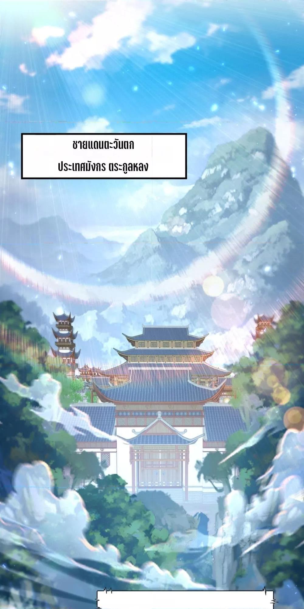 I am Drako Majstor ไหนใครว่าผู้คุมมังกร เป็นอาชีพที่อ่อนแอที่สุดไงล่ะ ตอนที่ 113 page 45