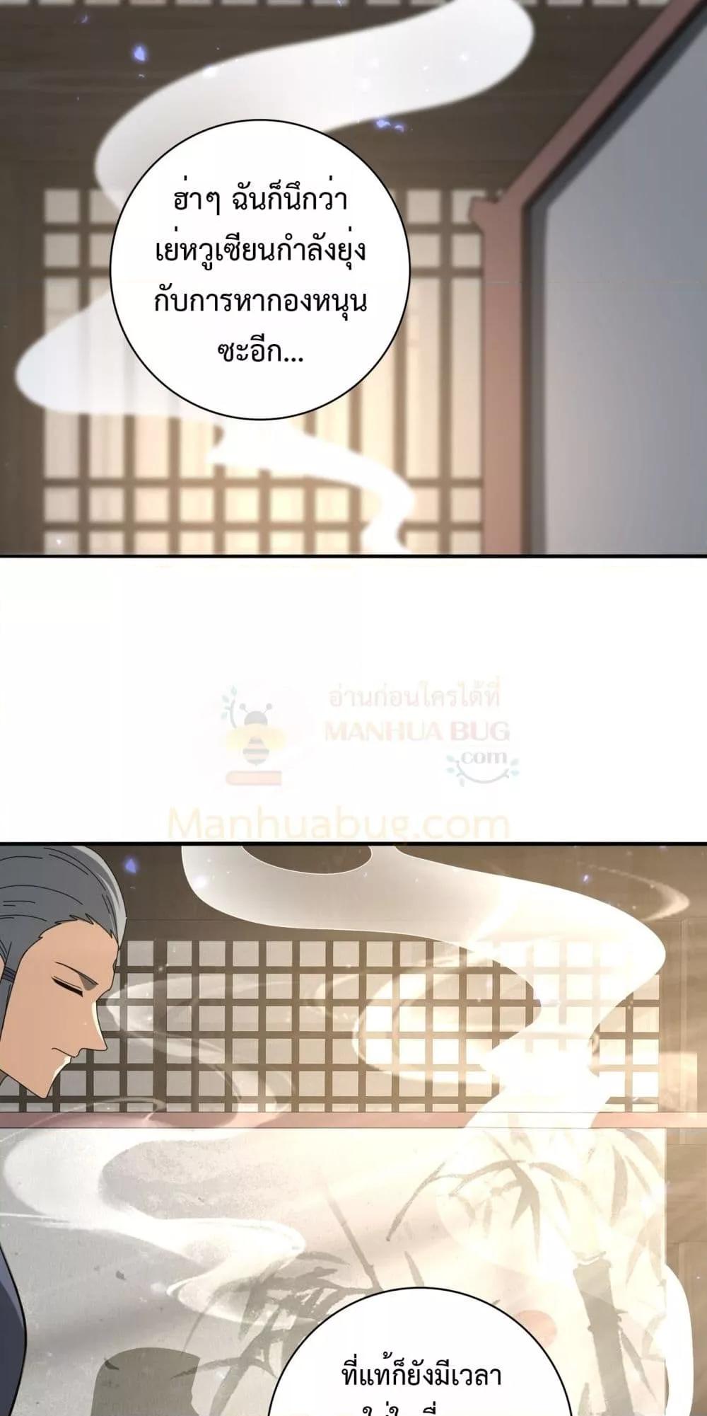 I am Drako Majstor ไหนใครว่าผู้คุมมังกร เป็นอาชีพที่อ่อนแอที่สุดไงล่ะ ตอนที่ 113 page 47