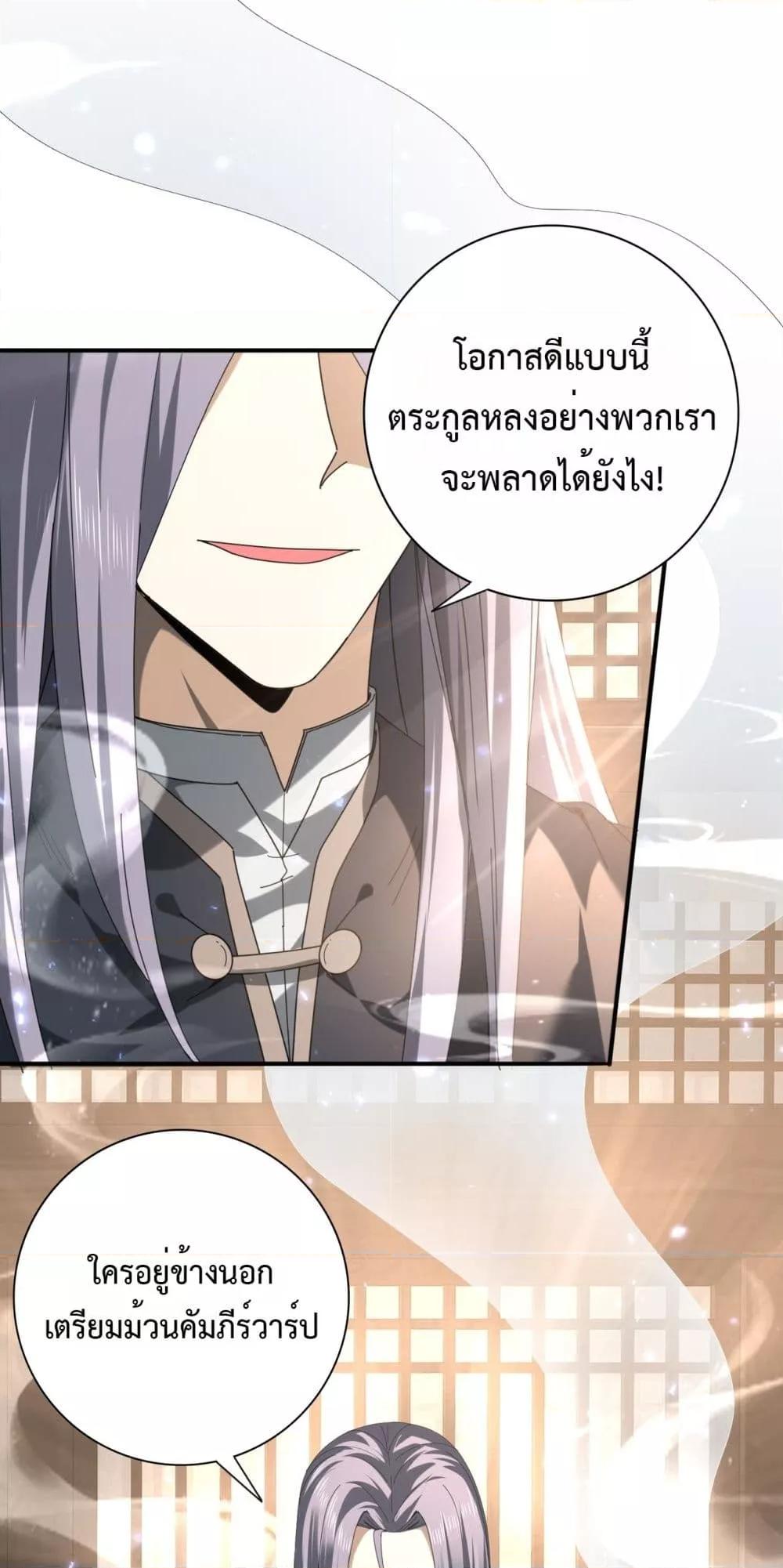 I am Drako Majstor ไหนใครว่าผู้คุมมังกร เป็นอาชีพที่อ่อนแอที่สุดไงล่ะ ตอนที่ 113 page 49