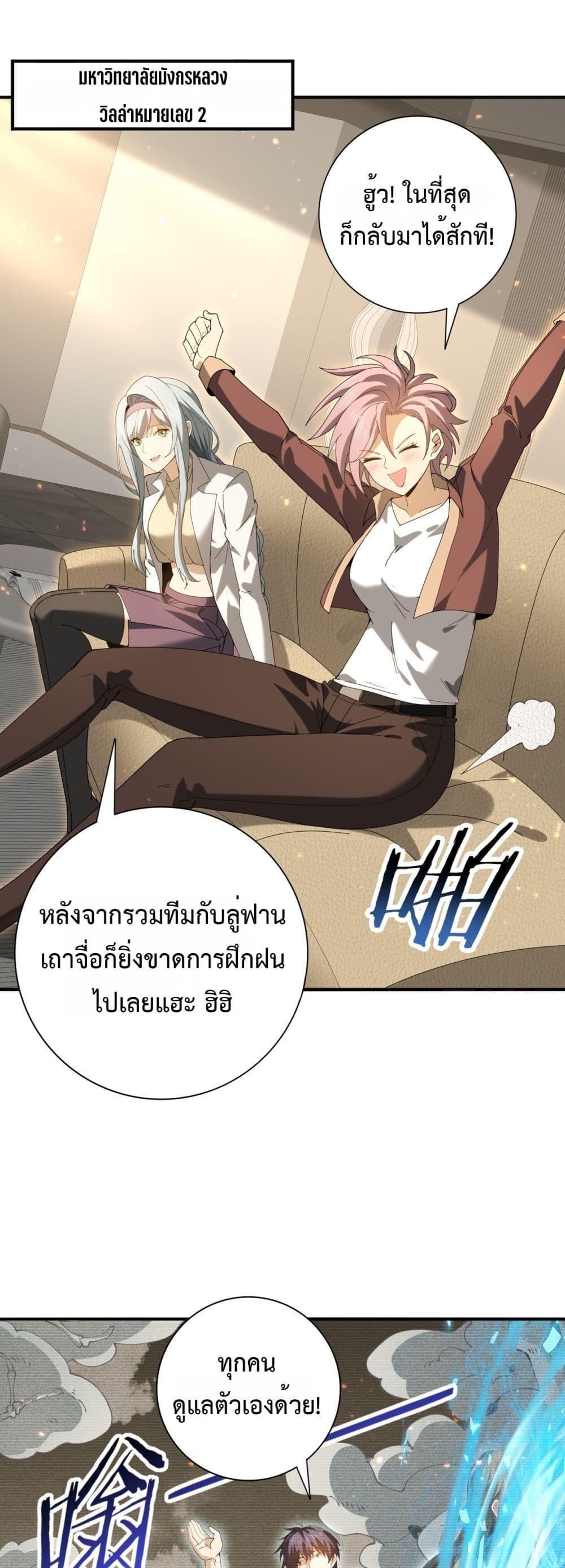 I am Drako Majstor ไหนใครว่าผู้คุมมังกร เป็นอาชีพที่อ่อนแอที่สุดไงล่ะ ตอนที่ 114 page 1