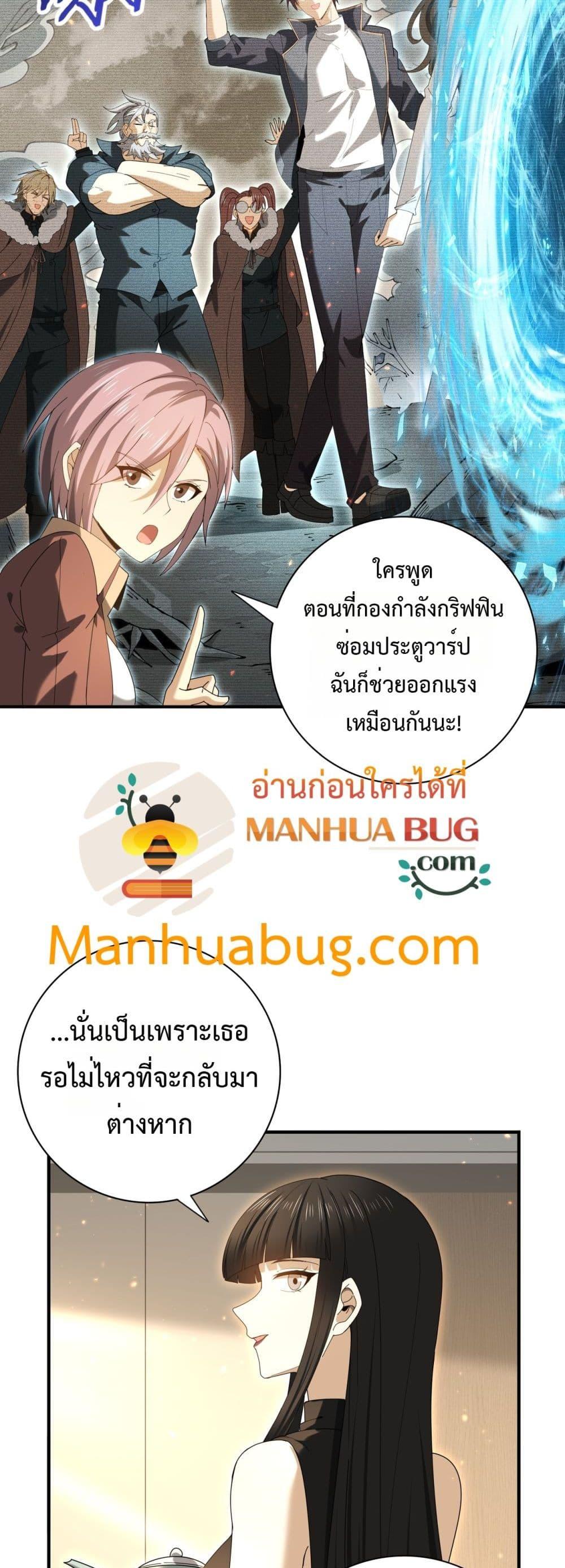I am Drako Majstor ไหนใครว่าผู้คุมมังกร เป็นอาชีพที่อ่อนแอที่สุดไงล่ะ ตอนที่ 114 page 2
