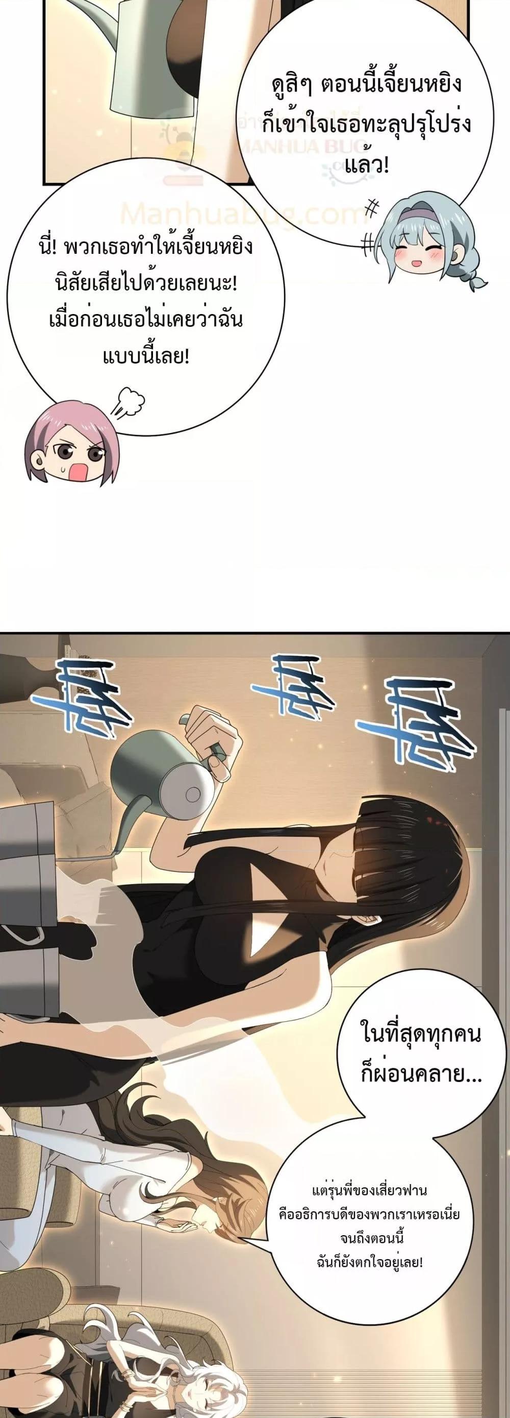 I am Drako Majstor ไหนใครว่าผู้คุมมังกร เป็นอาชีพที่อ่อนแอที่สุดไงล่ะ ตอนที่ 114 page 3