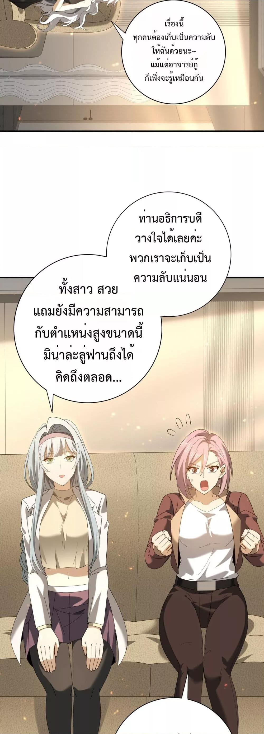 I am Drako Majstor ไหนใครว่าผู้คุมมังกร เป็นอาชีพที่อ่อนแอที่สุดไงล่ะ ตอนที่ 114 page 4