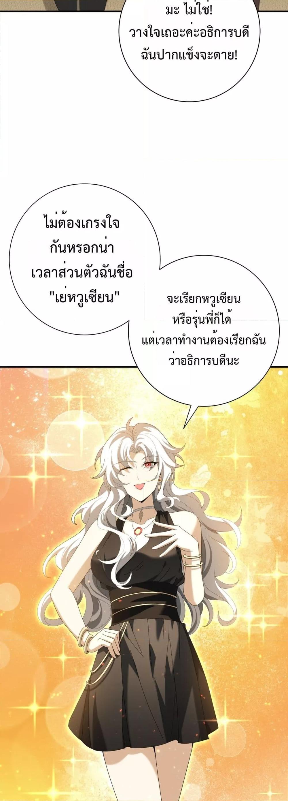 I am Drako Majstor ไหนใครว่าผู้คุมมังกร เป็นอาชีพที่อ่อนแอที่สุดไงล่ะ ตอนที่ 114 page 5